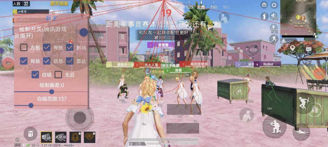 pubg地铁《神话》辅助内测一周无禁网无闪退
